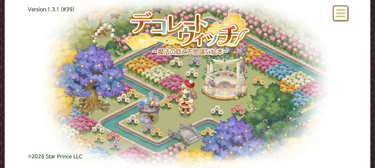 花で埋め尽くされた、タイトル画面の庭