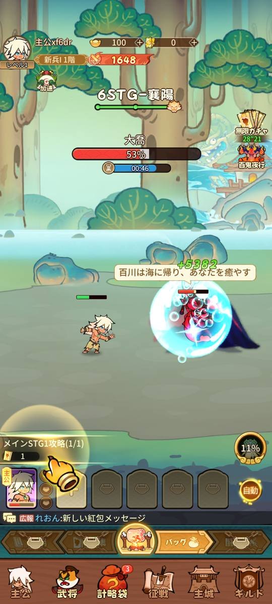 戦いの途中で回復する、人魚姿の大喬