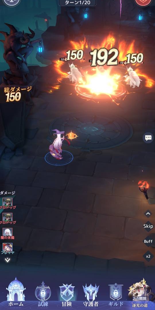 魔女フレイヤの炎が、敵をまとめて焼く