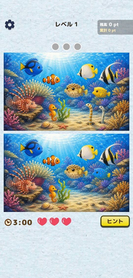 最初の絵。熱帯魚でにぎわうサンゴ礁