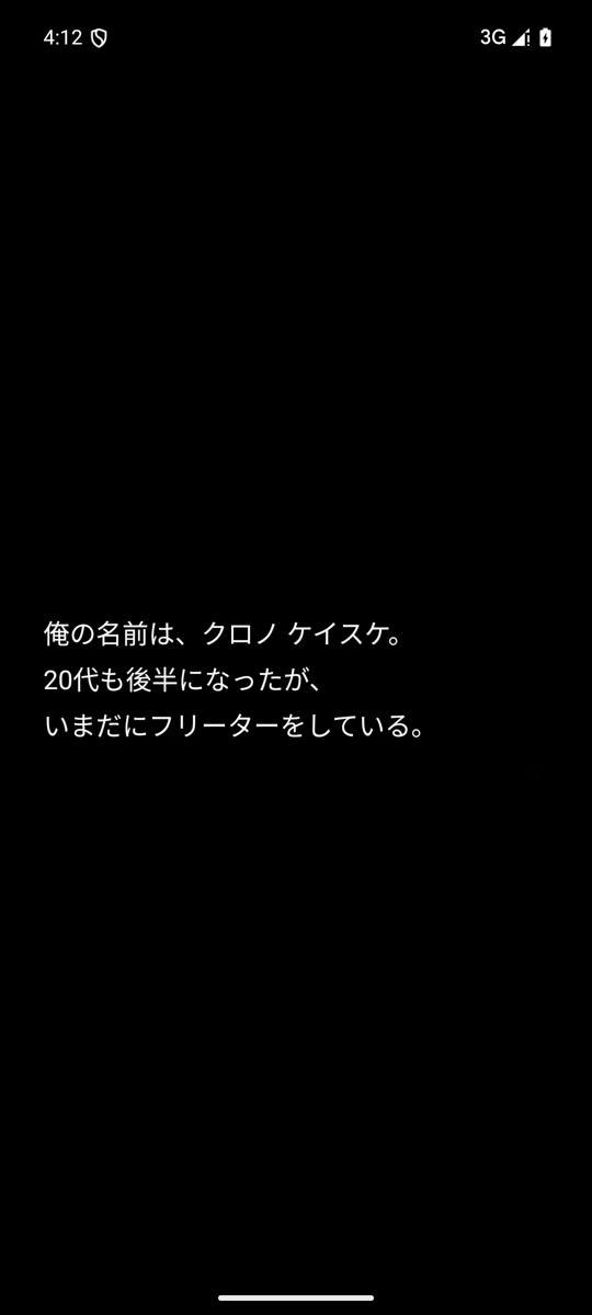 真っ暗な画面の独白から始まる